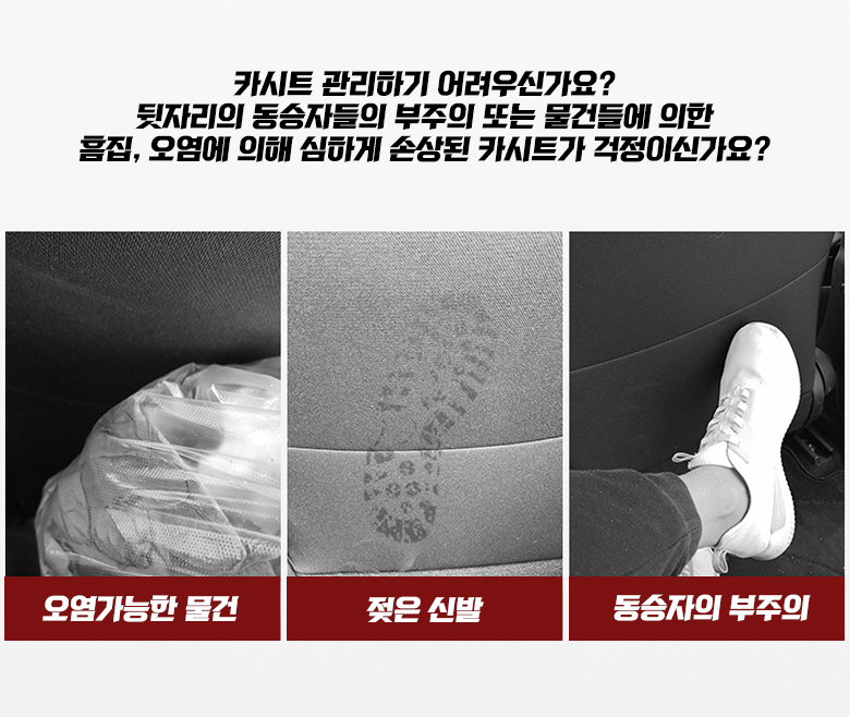 1+1 자동차 킥매트 가죽포켓 그랜저 GV80 - 상세 이미지 2