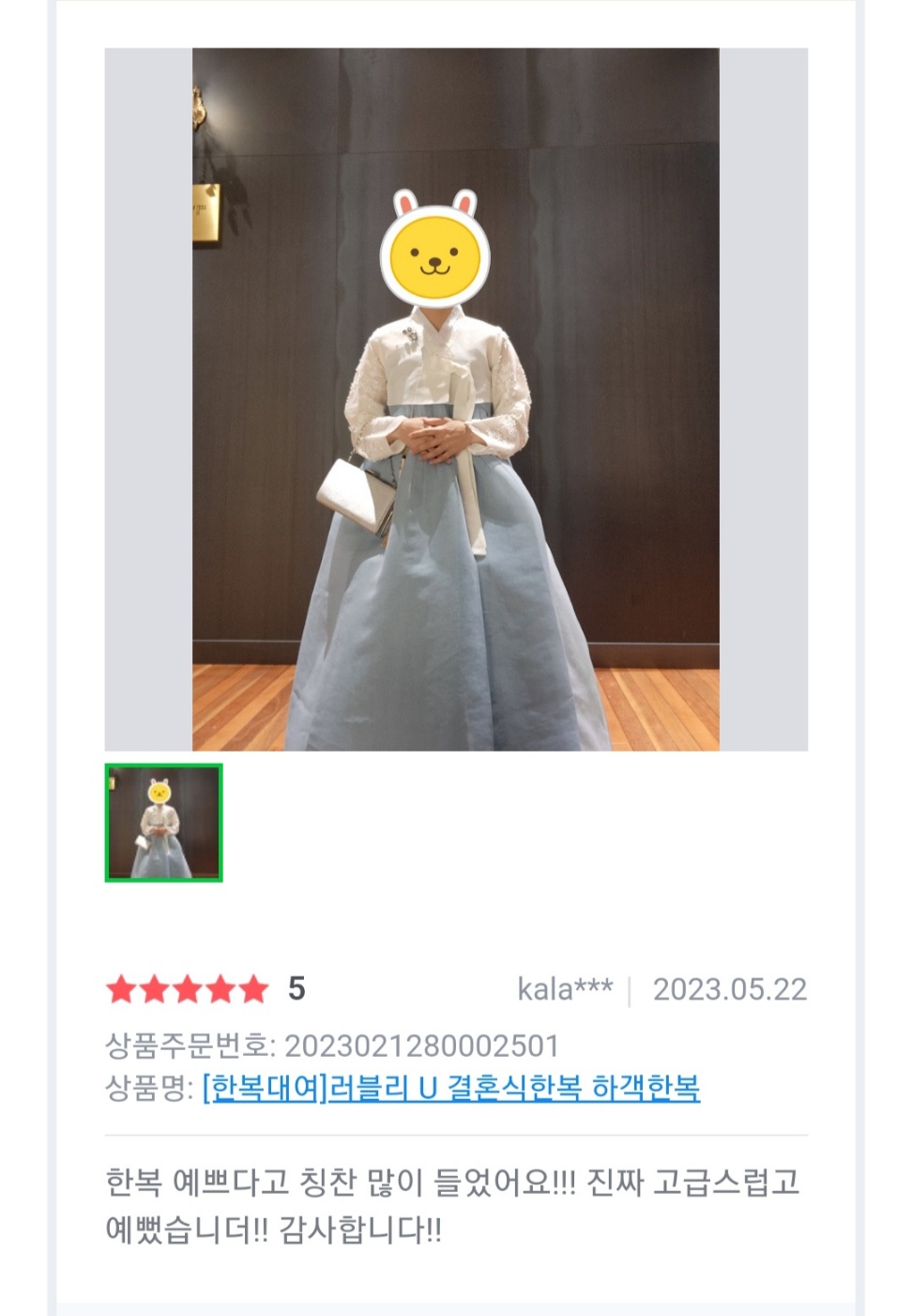 한복대여 은가비한복 러블리U 결혼식 여자 하객 혼주 가족 - 상세 이미지 3