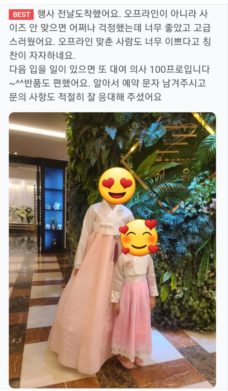 한복대여 은가비한복 청담순수 결혼식 여자 하객 혼주 가족 이미지 8