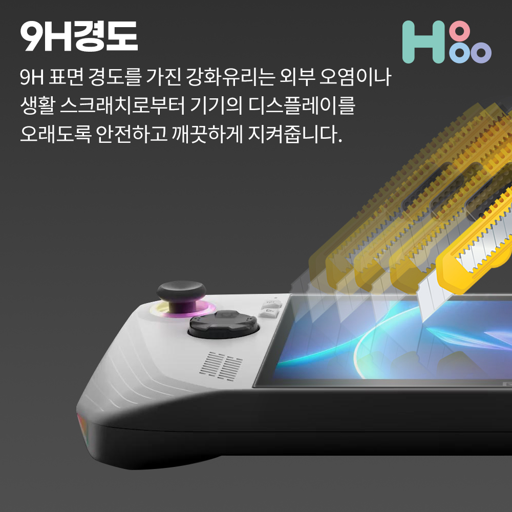 로그엘라이 액정 필름 알리 ROG ALLY - 상세 이미지 4