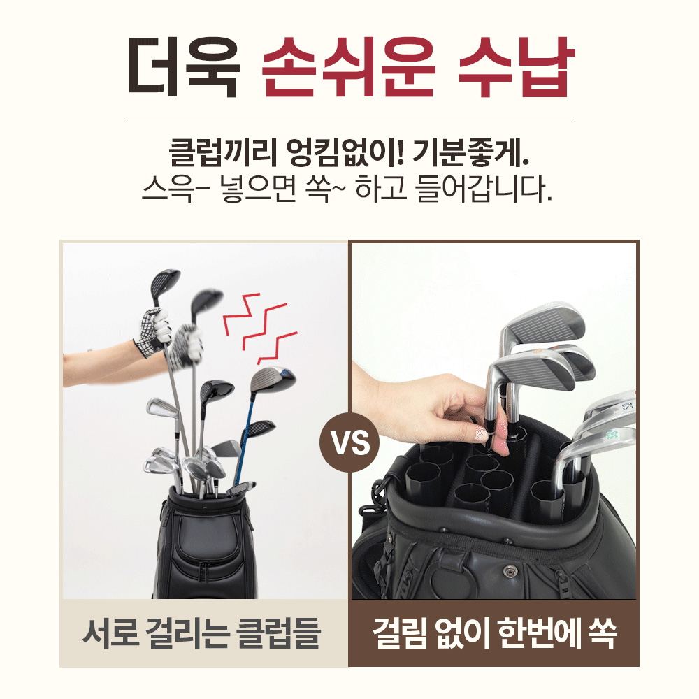 볼프 클럽실드 골프채 정리 보호 프로텍터 아이언홀더 - 상세 이미지 5