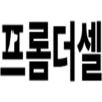 프롬더셀 스토어 로고