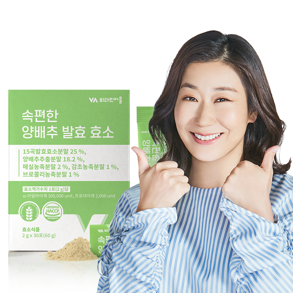 비타민마을 속편한 양배추 발효 효소 소화효소 30포, 1개 - 메인 이미지