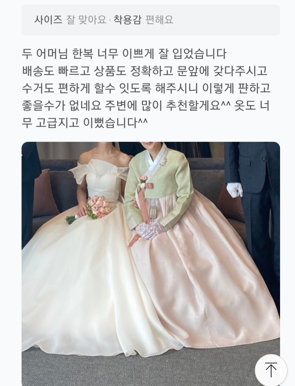한복대여 은가비한복 참고운마님 결혼식 여자 혼주 하객 가족 상품 이미지