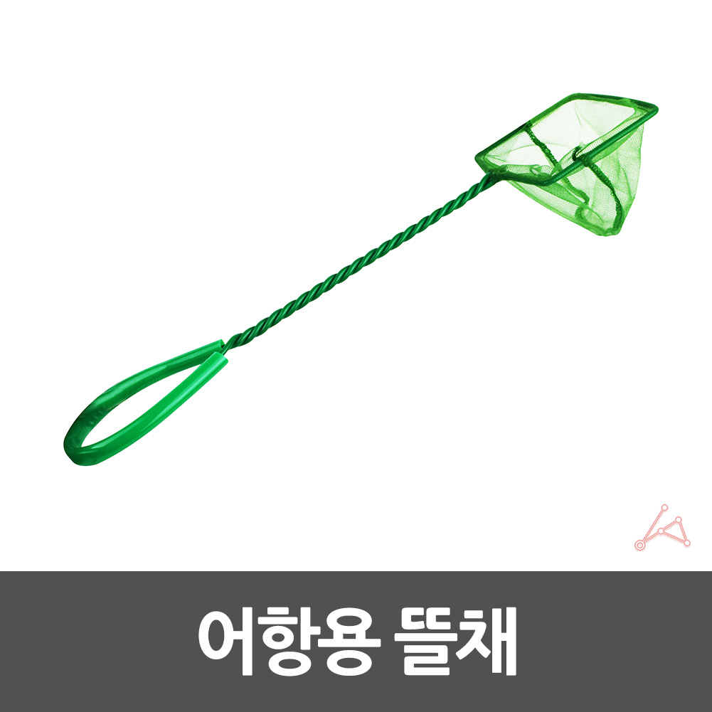 구피뜰채 금붕어 열대어 수족관 새우 어항 뜰채 - 상세 이미지 4