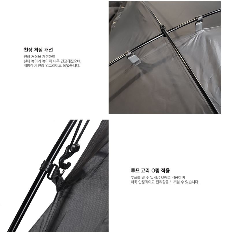 이타카 벙커돔 그랑데 돔 쉘터 플러스 블랙 - 상세 이미지 5