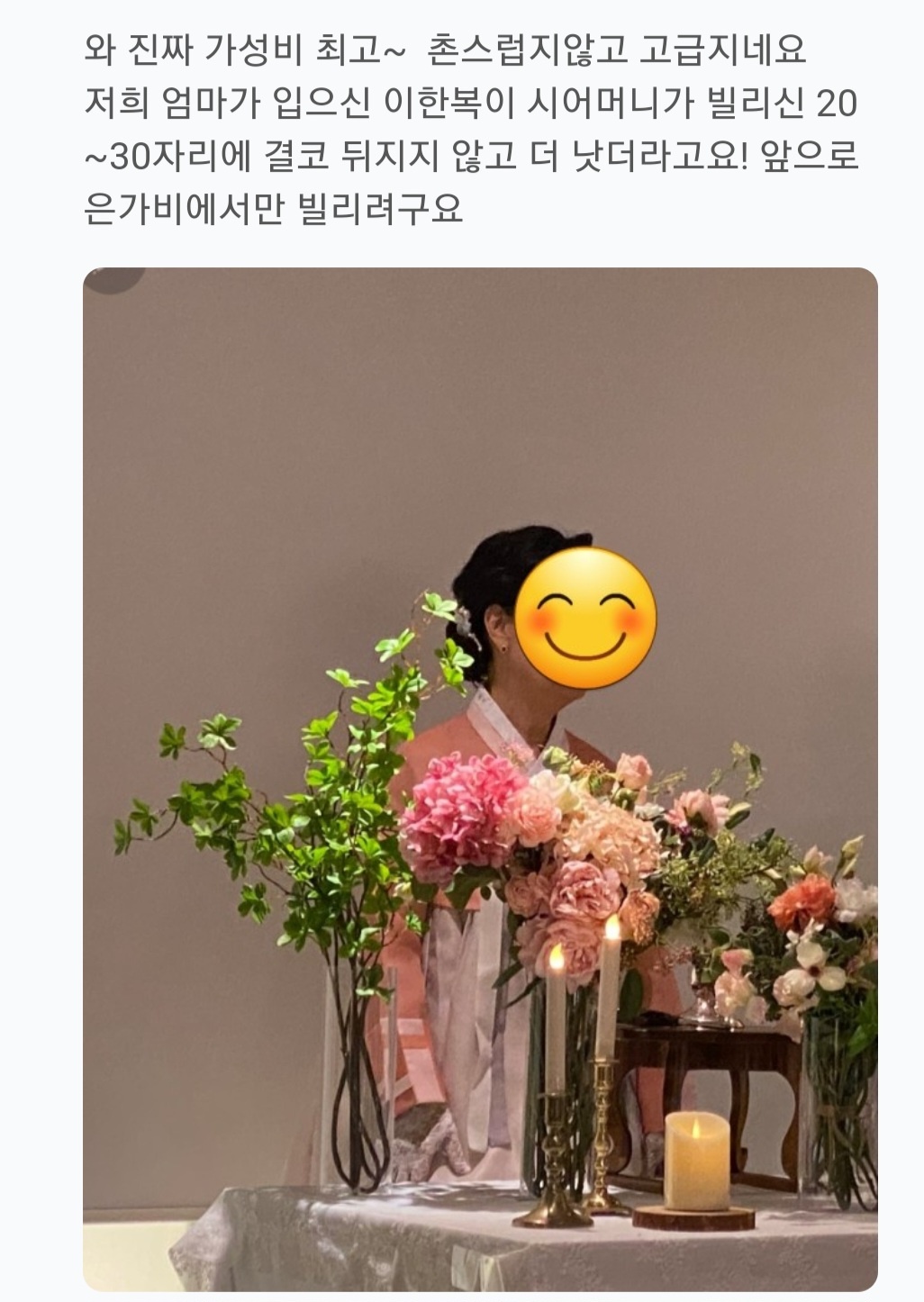 한복대여 은가비한복 참고운마님 결혼식 여자 혼주 하객 가족 상품 이미지