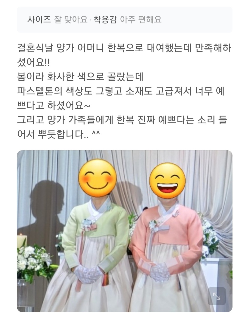 한복대여 은가비한복 참고운마님 결혼식 여자 혼주 하객 가족 상품 이미지