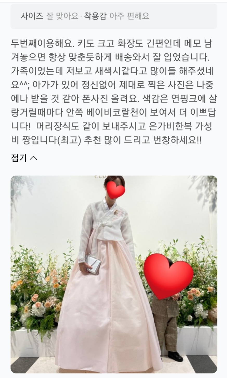 한복대여 은가비한복 여린꽃아씨 결혼식 여자 혼주 가족 이미지 2