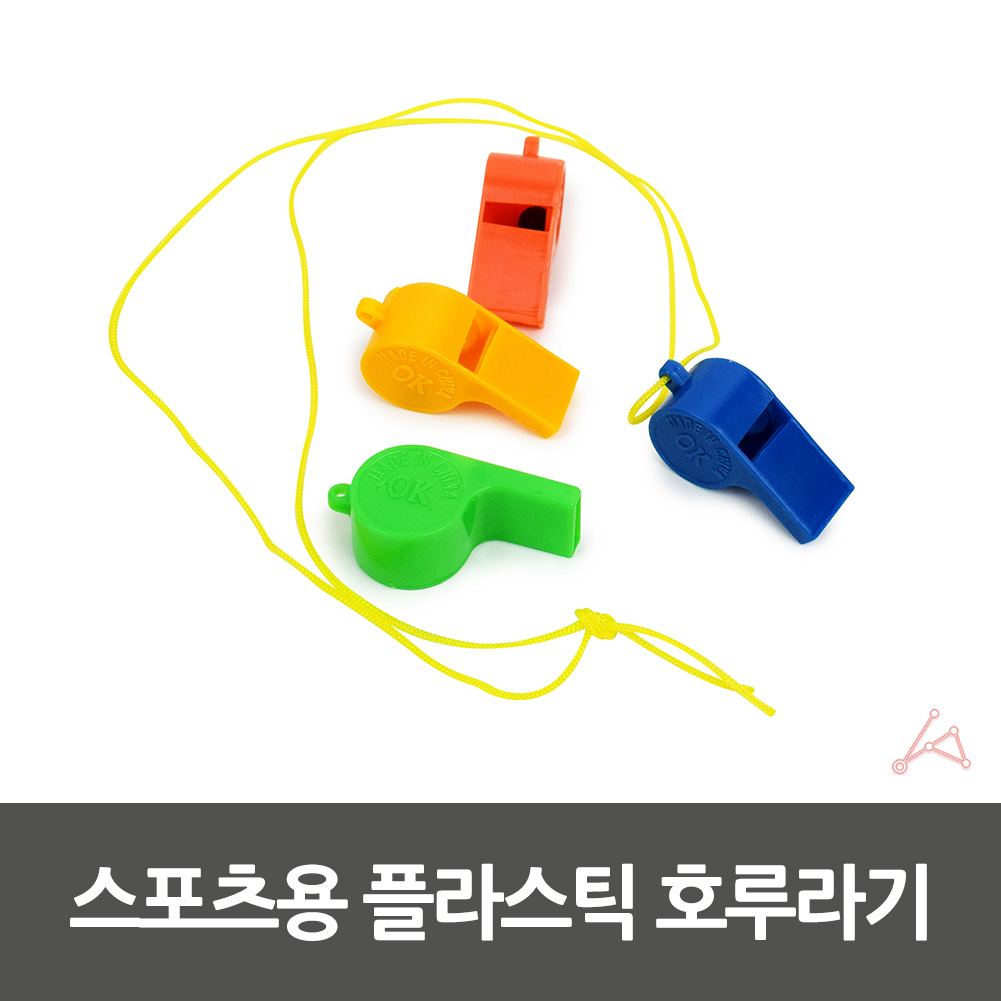유아호루라기 아기 어린이 미니 목걸이 호루라기 - 상세 이미지 4