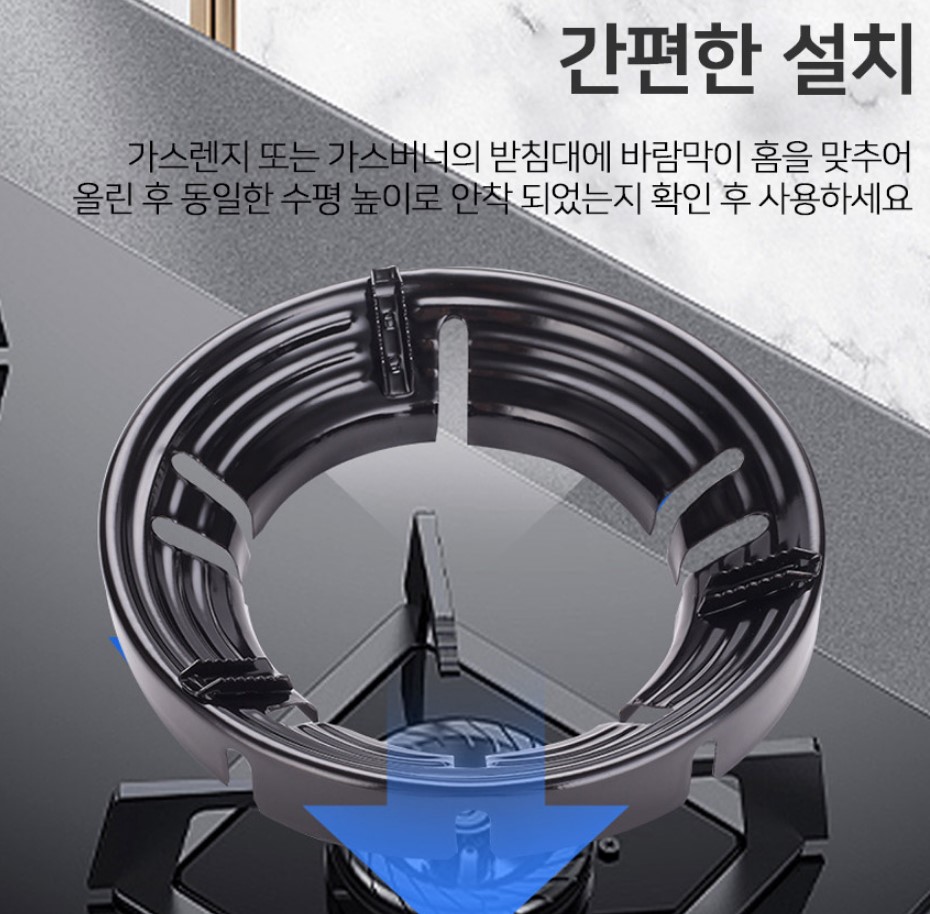 버너 바람막이 가스렌지 부르스타 가드