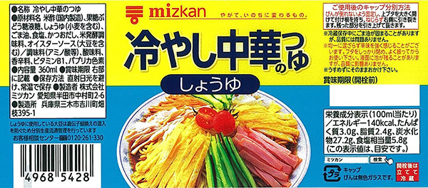 MIZKAN 미츠칸 히야시츄카 쯔유 간장맛 360ml - 하카타몰
