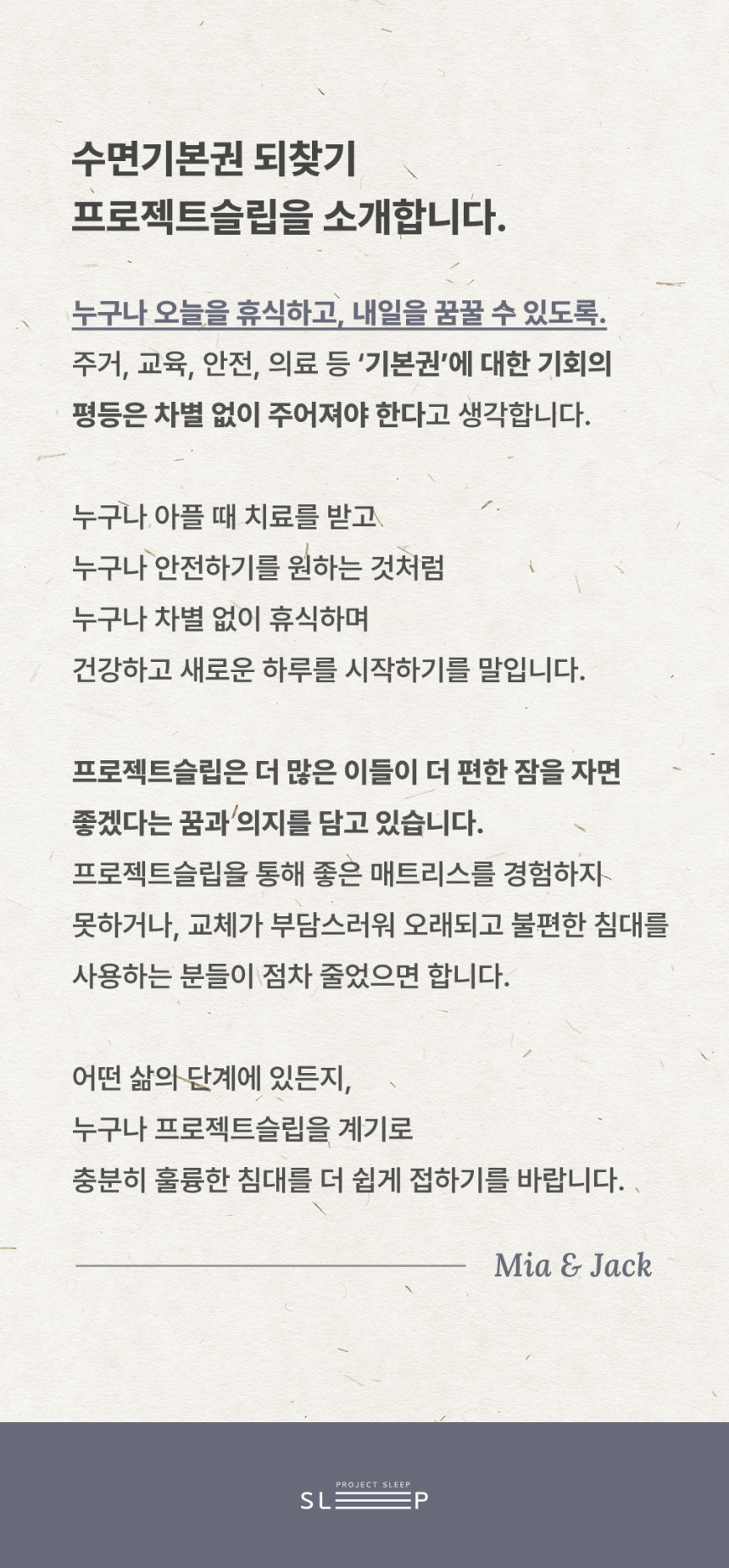 [프로젝트슬립] 기능성 경추 맞춤베개 상세 이미지 51