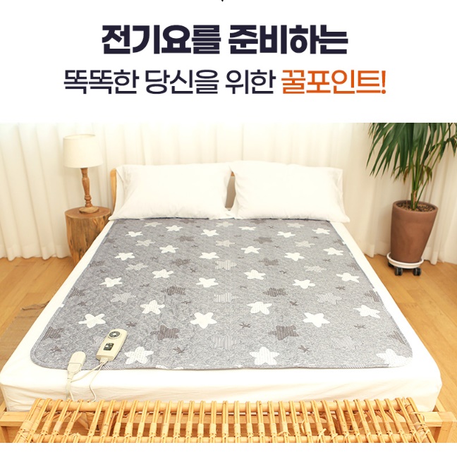 스타 그레이 소형 전기장판 얇은 전기매트 침대 전기요
