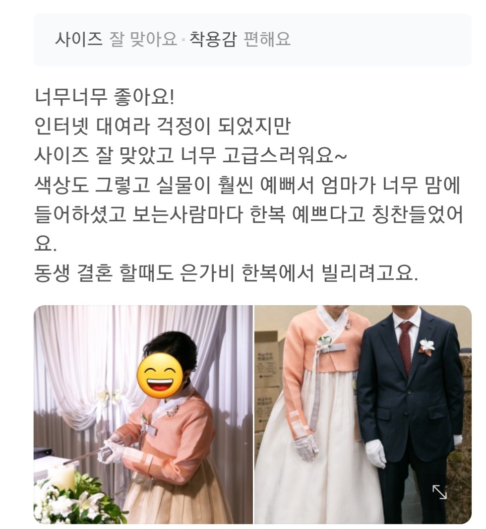 한복대여 은가비한복 참고운마님 결혼식 여자 혼주 하객 가족 상품 이미지