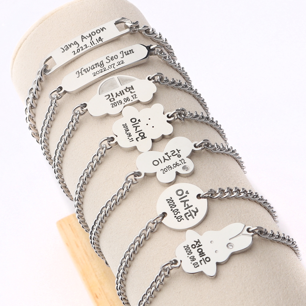 미아방지 팔찌 써지컬 아기 유아 아동 어린이