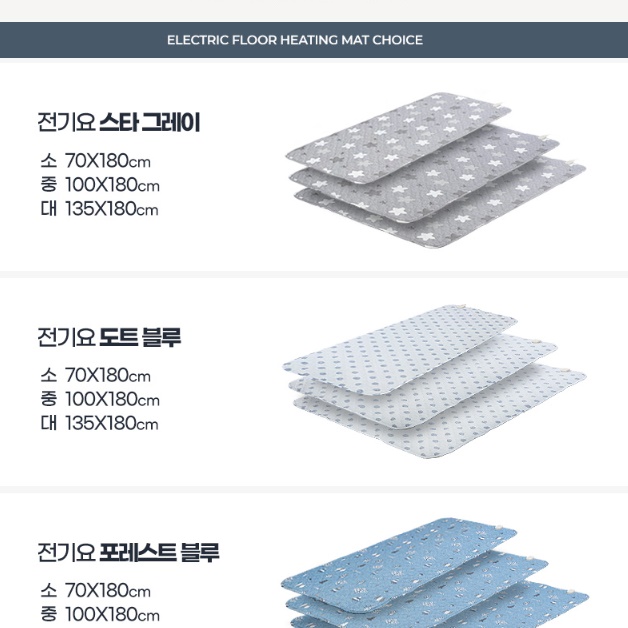 스타 그레이 소형 전기장판 얇은 전기매트 침대 전기요