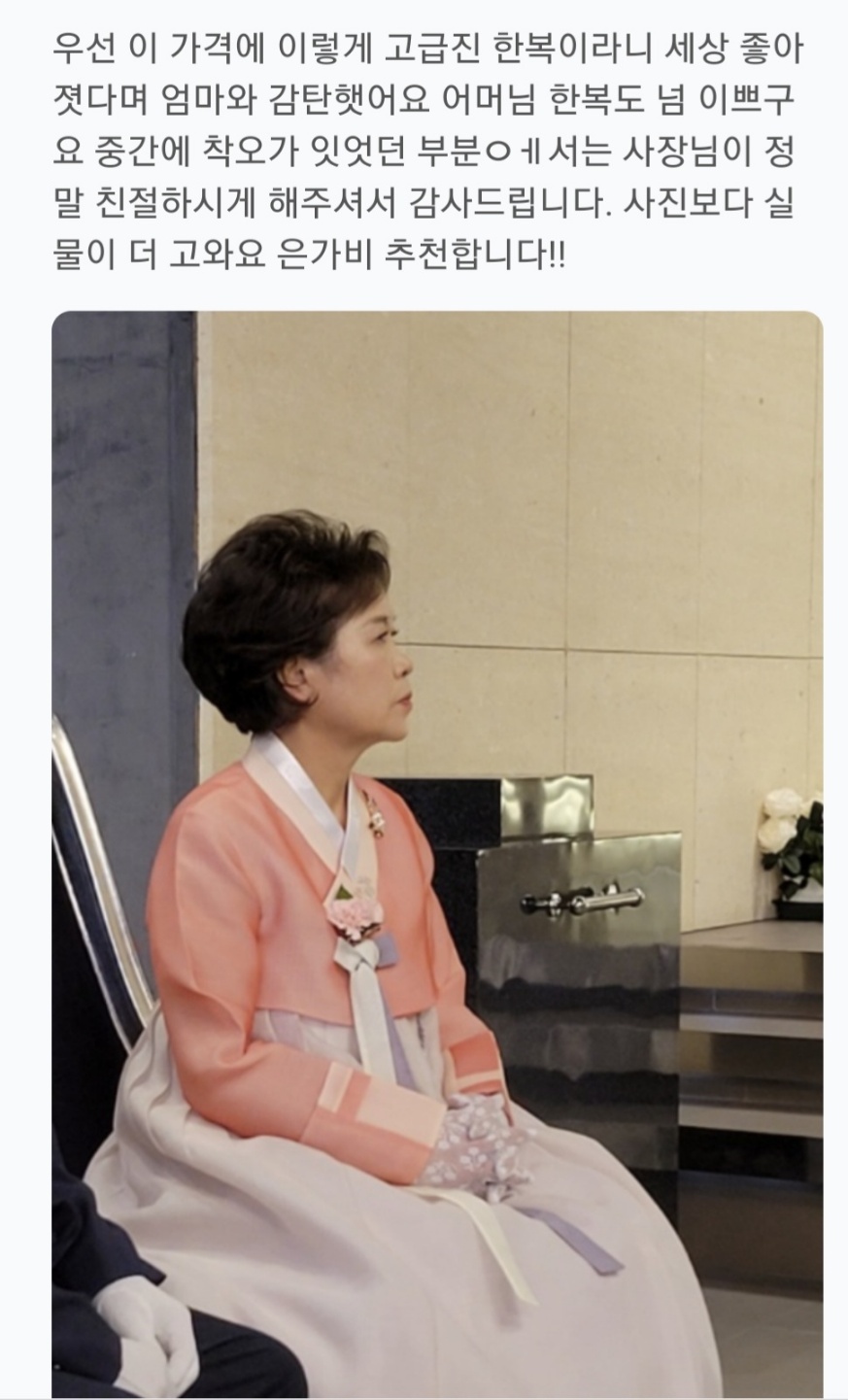 한복대여 은가비한복 참고운마님 결혼식 여자 혼주 하객 가족 상품 이미지