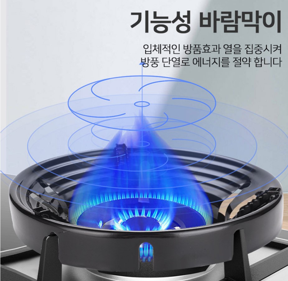 버너 바람막이 가스렌지 부르스타 가드
