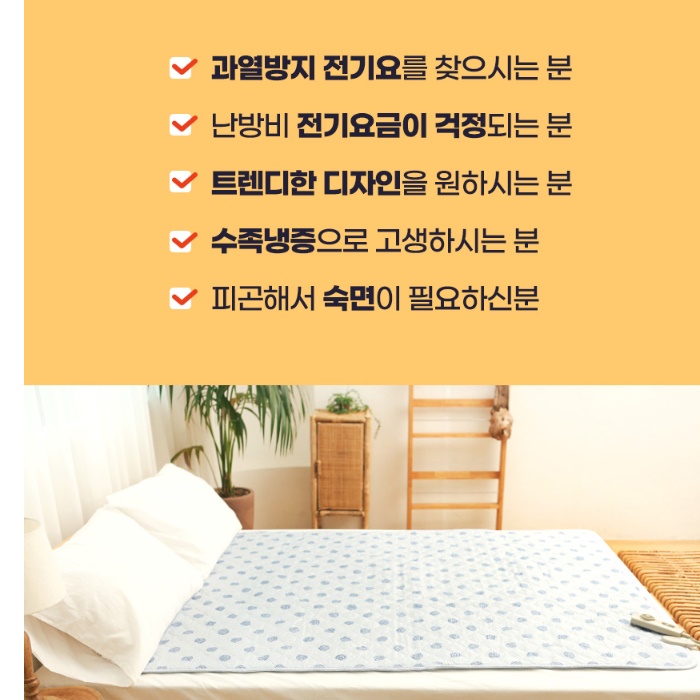 스타 그레이 소형 전기장판 얇은 전기매트 침대 전기요