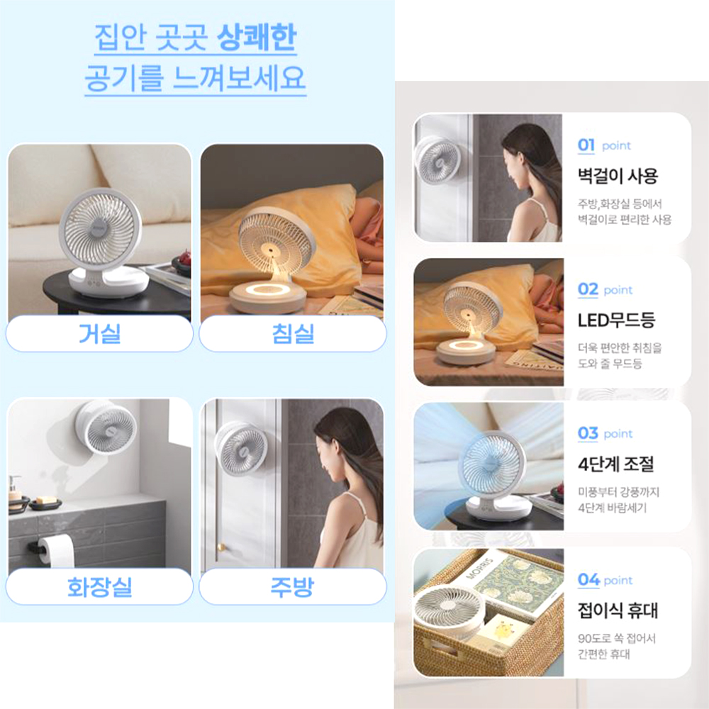 무선 회전 미니선풍기 접이식 led 탁상형 4단계 조절 공기순환 이미지 3