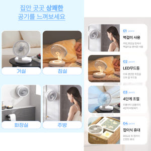 무선 회전 미니선풍기 접이식 led 탁상형 4단계 조절 공기순환 개봉기 | 실사용 후기 - 상품 이미지 3