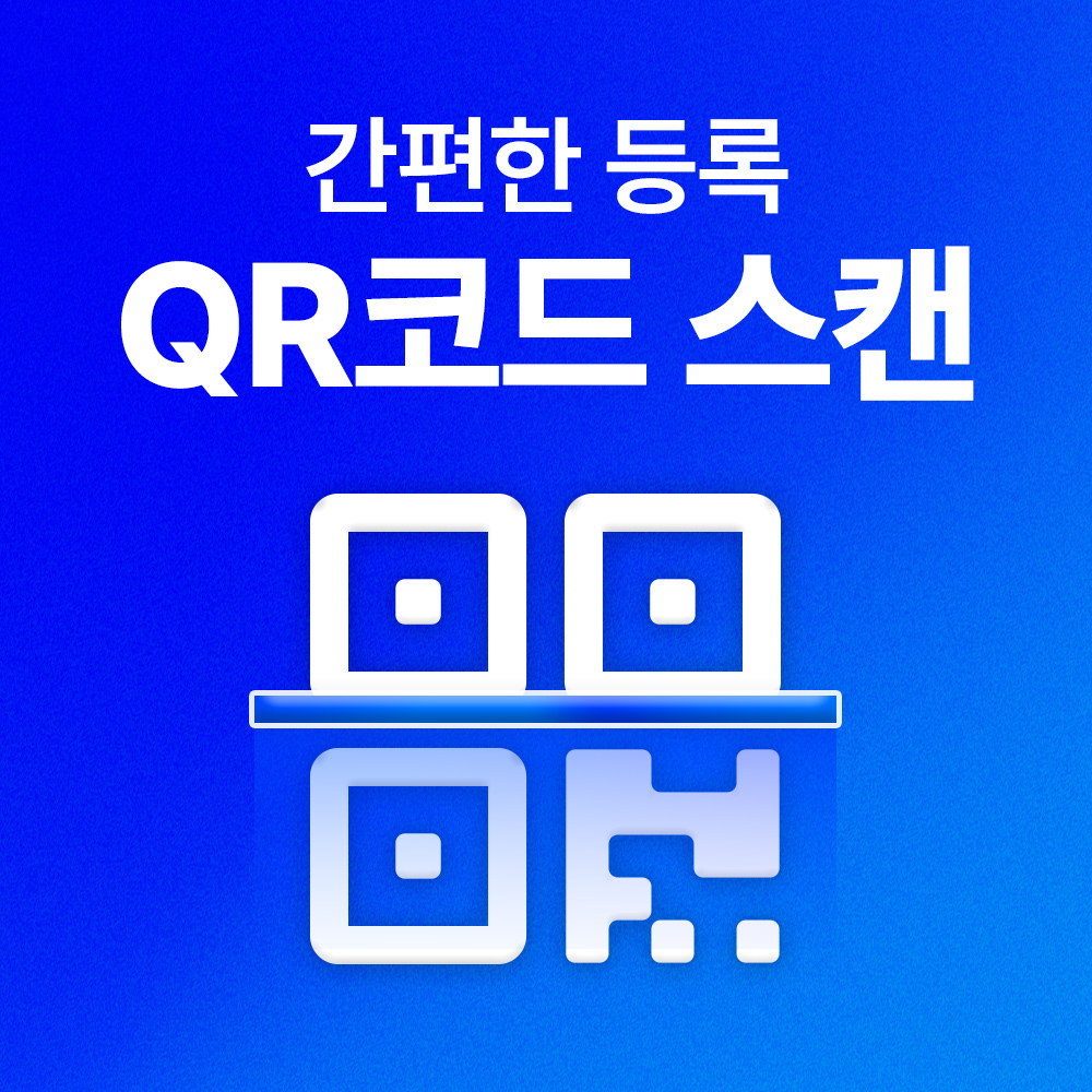 간단한 eSIM 설치 과정