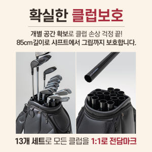 볼프 클럽실드 13개 세트 골프백 골프채 정리 보호 골프용품 아이언홀더 운동러 솔직 후기 | 실사용 리뷰 - 상품 이미지 4