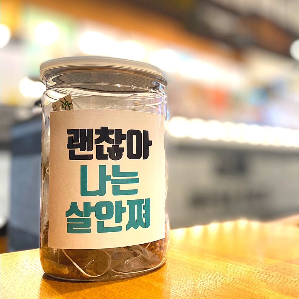 괜찮아 나는 살안쪄 호박팥차 무료 트라이탄 보틀 호박 오미자 진피 팥 율무 - 상세 이미지 4