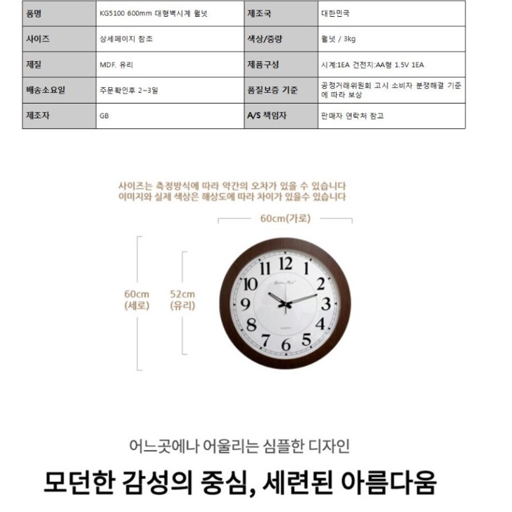 사무실용 벽시계 거실용시계 개업축하 인테리어용 강당시계 - 상세 이미지 4