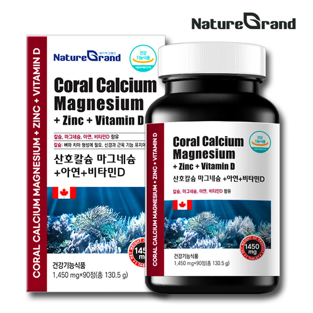 코랄칼슘 마칼디 골다공증 뼈에좋은 칼슘제 영양제 약3개월