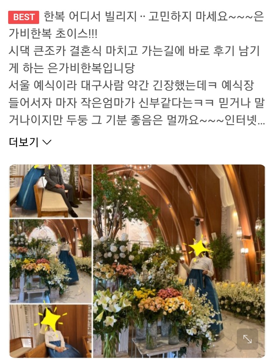 한복대여 은가비한복 청담스타일2 결혼식 여자 하객 혼주 가족 - 상세 이미지 5