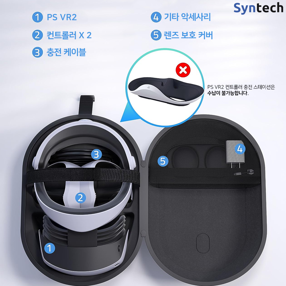 PS VR2 케이스 가방 신테크 - 상세 이미지 3