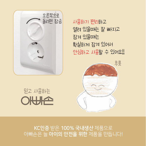 아빠손 콘센트 안전 잠금이 커버 접지형 감전방지 10개입, 1개 이미지 2