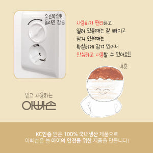 아빠손 콘센트 안전 잠금이 커버 접지형 감전방지 10개입, 1개 육아맘 솔직 후기 | 실사용 리뷰 - 상품 이미지 2