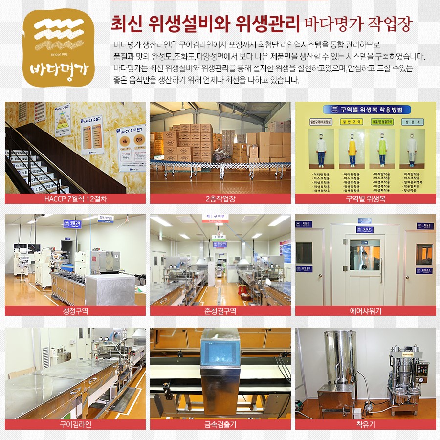 [최상급] 완도 지주식 곱창김 곱창돌김 잇바디돌김 50개입, 1개 - 상세 이미지 5