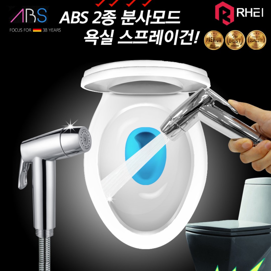 변기옆 샤워기 변기건 코스트코 욕실 스프레이건 화장실 청소건 샤워건 - 상세 이미지 4