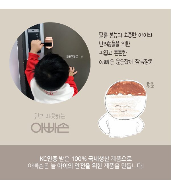 아빠손 튼튼한 문손잡이 안전 잠금장치, 유아, 고양이 반려동물 문열림방지 2개 - 상세 이미지 2