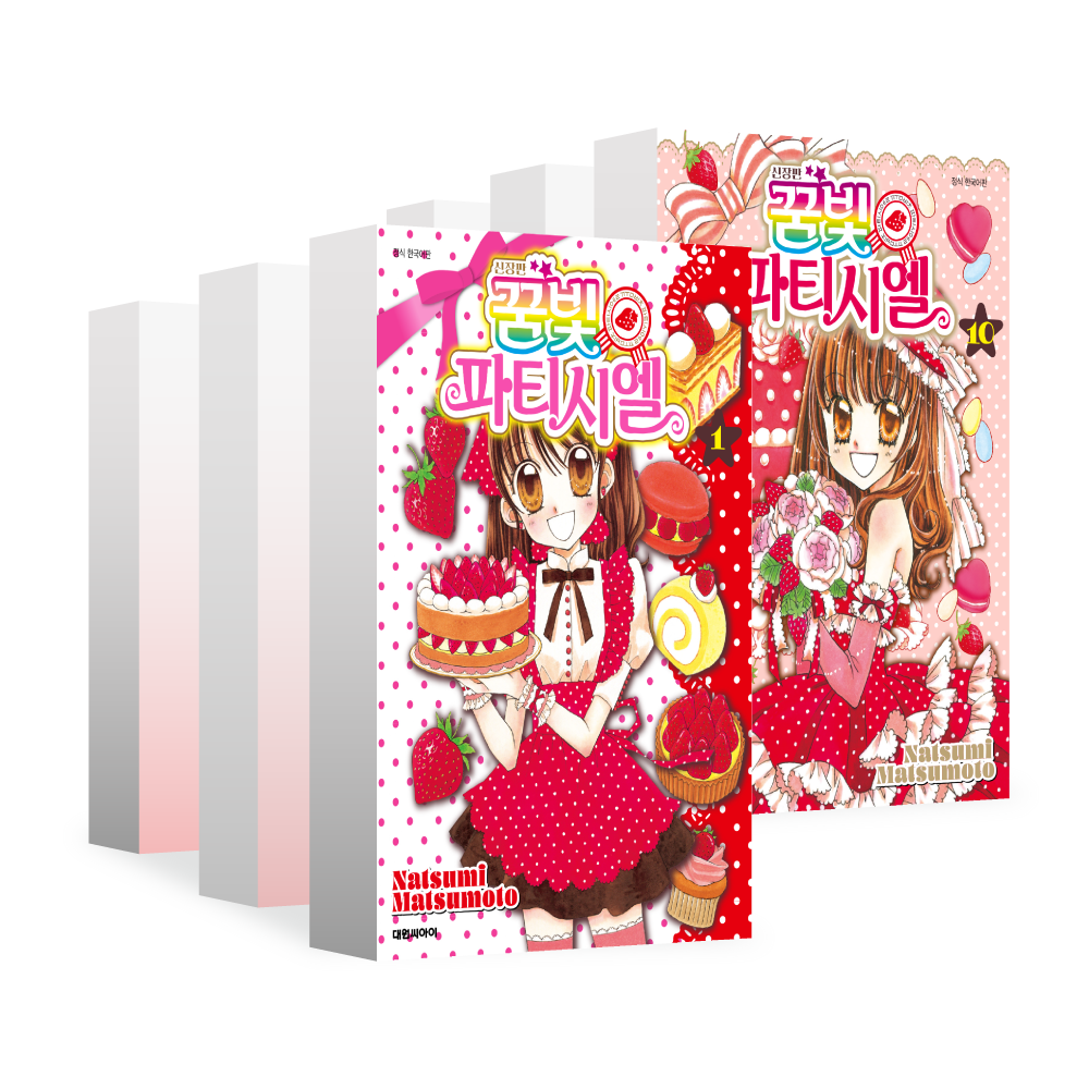 (대원씨아이) 신장판 꿈빛 파티시엘 1-10권(1,2,3,4,5,6,7,8,9,10) 제품 이미지