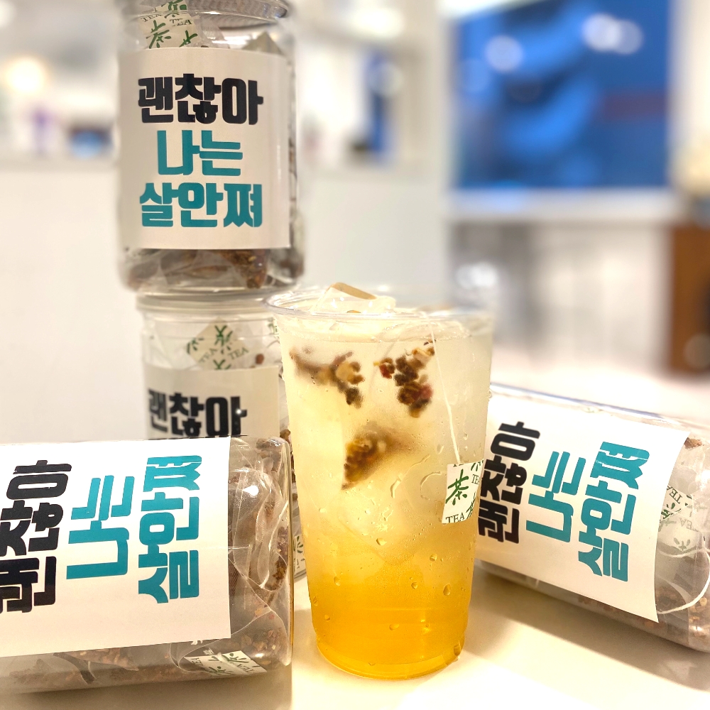 괜찮아 나는 살안쪄 호박팥차 무료 트라이탄 보틀 호박 오미자 진피 팥 율무 - 상세 이미지 2