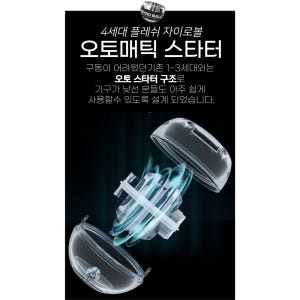 플레시 자이로볼 4세대 전완근 손목 근력 강화 운동기구 악력 팔 근육 팔... 운동러 솔직 후기 | 실사용 리뷰 - 상품 이미지 4