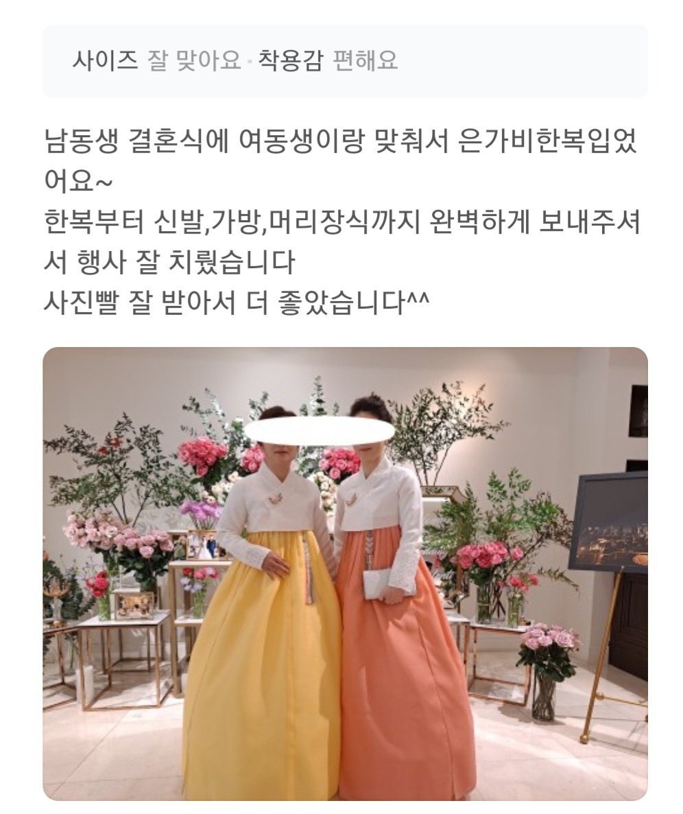 한복대여 은가비 한복청담스타일7 결혼식 여자 하객 혼주 가족 이미지 7