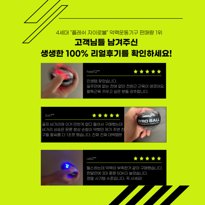 플레시 자이로볼 4세대 전완근 손목 근력 강화 운동기구 악력 팔 근육 팔씨름 스트레칭 오토볼 챌린지 사진 3