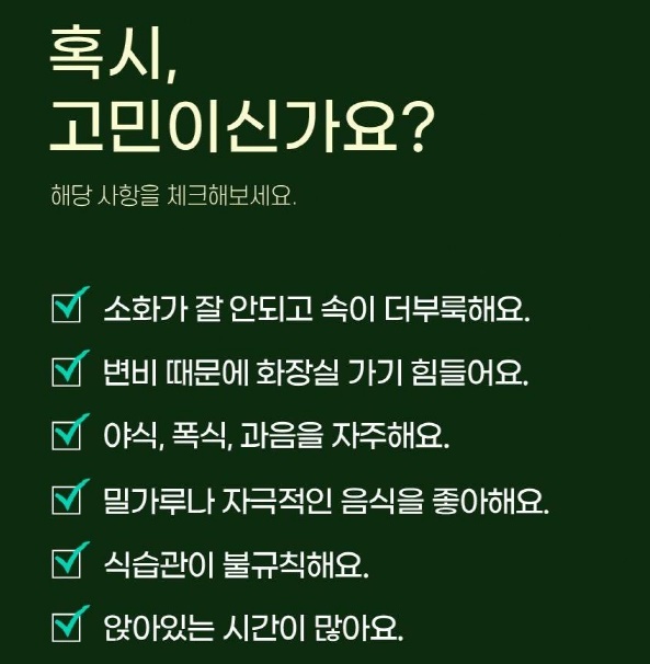 효소예찬 소화 발효 곡물 지방분해 파인애플 추출물 역가수치 높은 효소 3+3 이미지 7