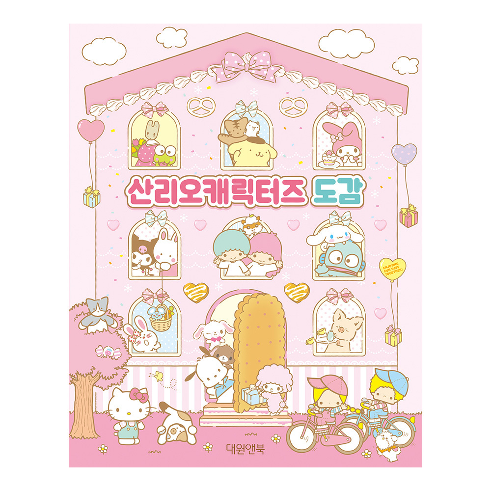 [대원앤북] 산리오캐릭터즈 도감 제품 이미지