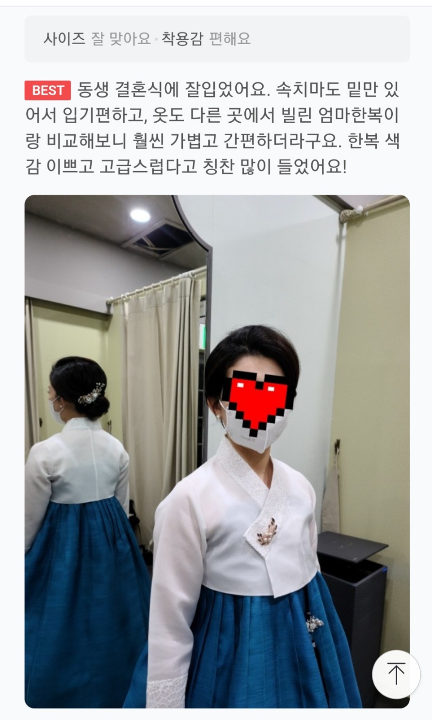 한복대여 은가비한복 청담스타일2 결혼식 여자 하객 혼주 가족 이미지 8