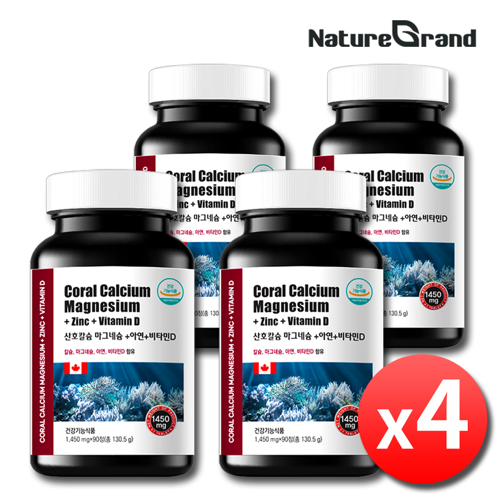 코랄칼슘 마칼디 골다공증 뼈에좋은 칼슘제 영양제 약12개월