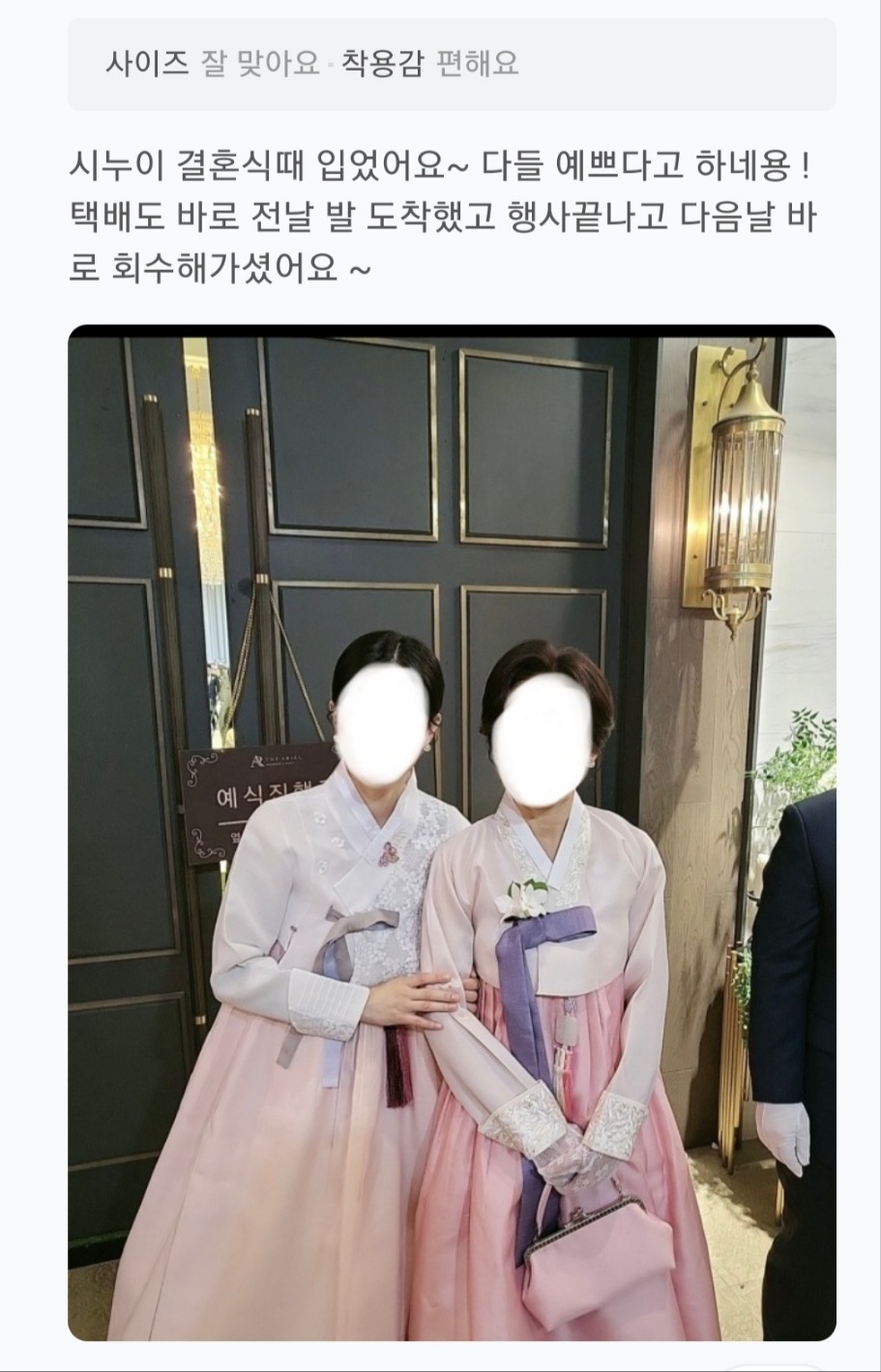 한복대여 은가비한복 올킬 결혼식 여자 하객 혼주 가족 이미지 6