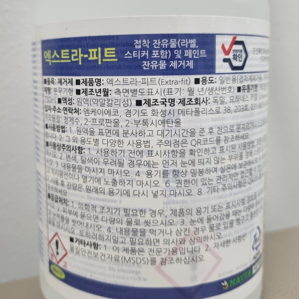 키엘 엑스트라피트 750ml 페인트, 스티커 접착 잔유물 제거 - 상세 이미지 2