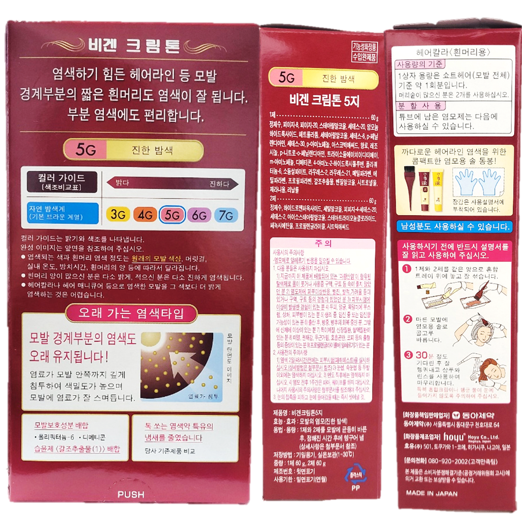 동아제약 비겐 크림톤 빠른염색 염색약 40g - 상세 이미지 4